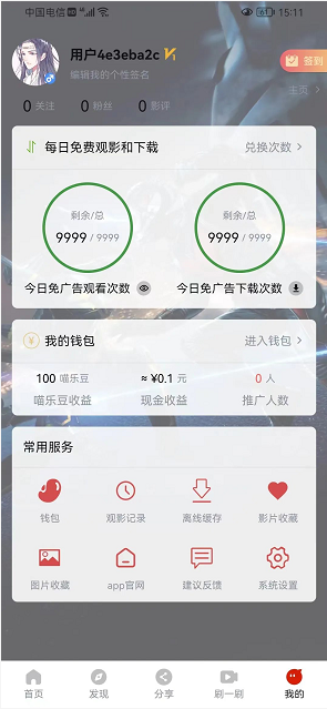 喵影库截图