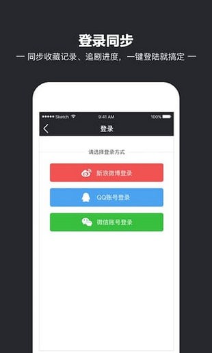 iiDVD影院手机客户端截图