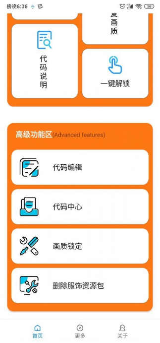 小雷游戏助手截图