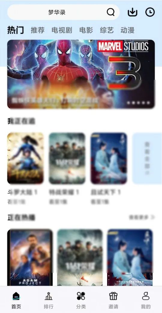 铛铛视频TV版截图