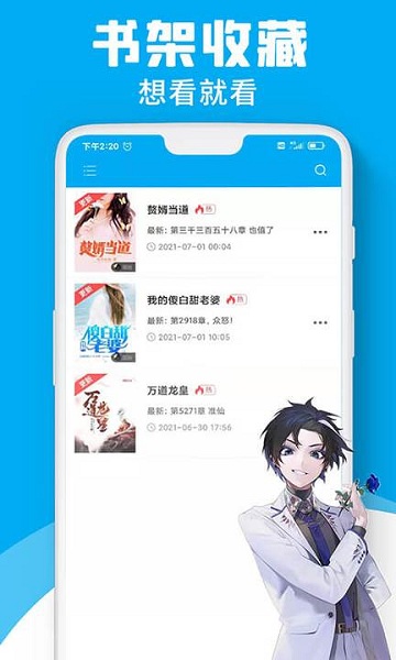 宜阅小说截图