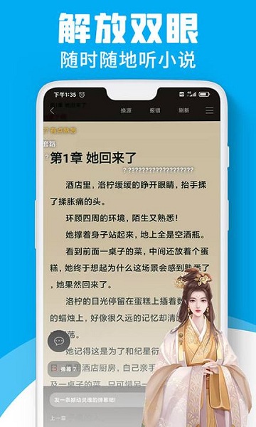 宜阅小说免费阅读全文无弹窗截图