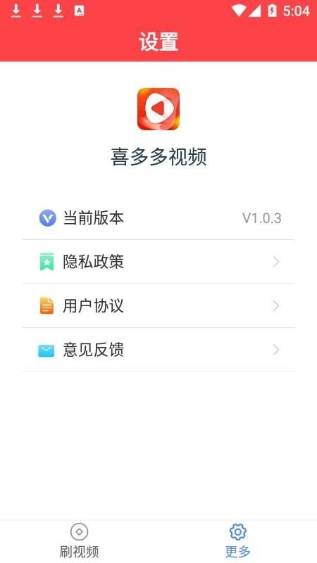 喜多多视频截图