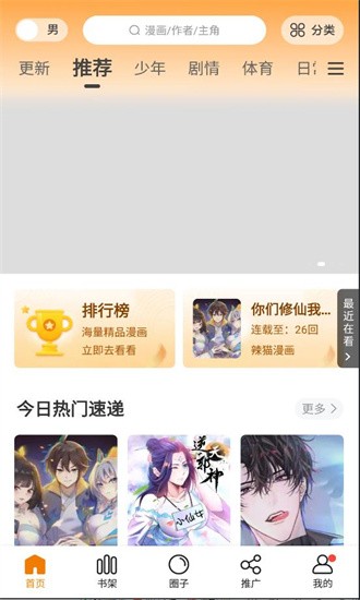 比熊漫画完整版截图