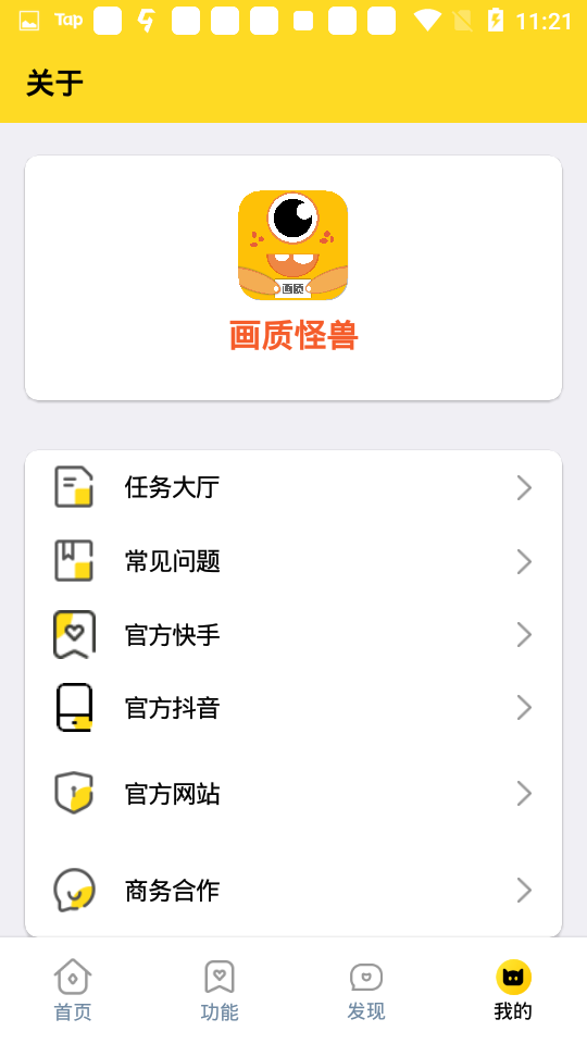 xl6666cn准星怪兽截图