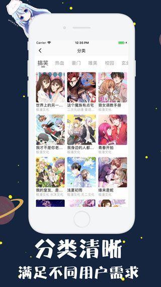 幻书漫画截图