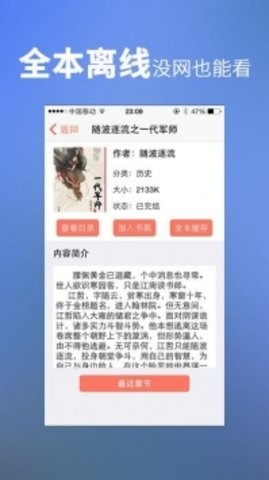 龙腾小说全本无删减版截图