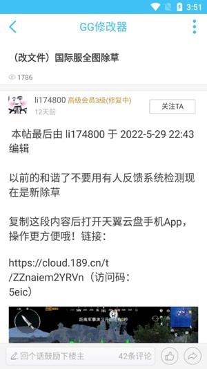 奇异社区游戏辅助社区资源截图