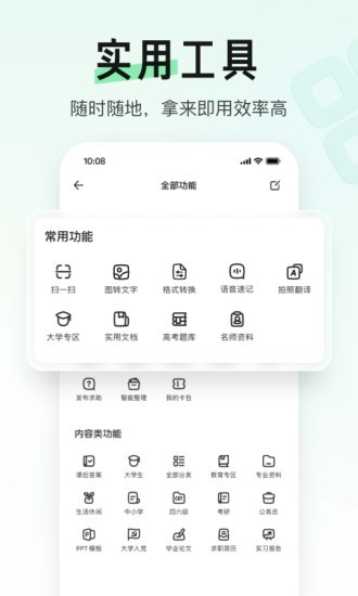 百度文库截图