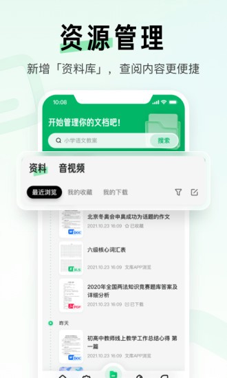 百度文库截图