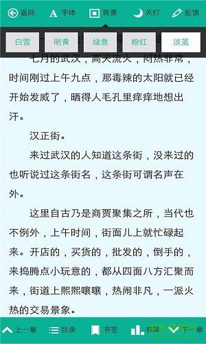 看书神器去广告版截图