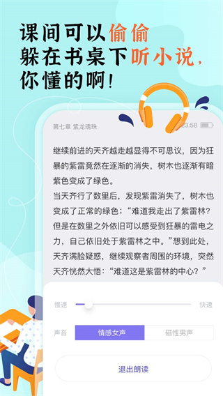 饭团看书无广告版截图