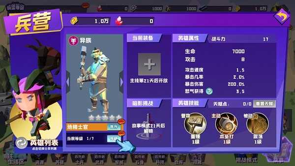 月影要塞修改版截图