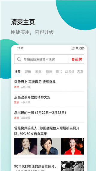 白狐浏览器app下载免费极速版截图