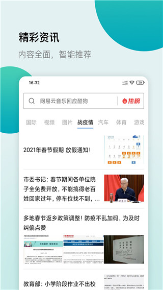 白狐浏览器app下载免费极速版截图