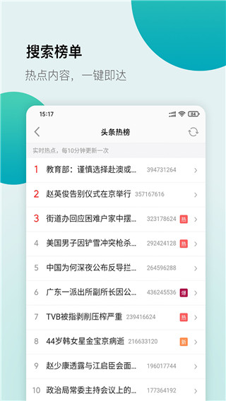 白狐浏览器app下载免费极速版截图