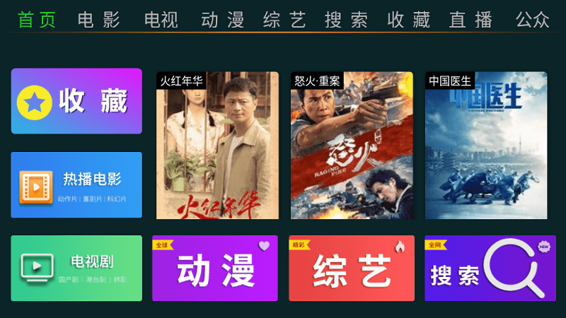 星tv截图