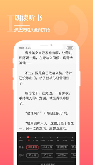 一起看书网免费看书截图