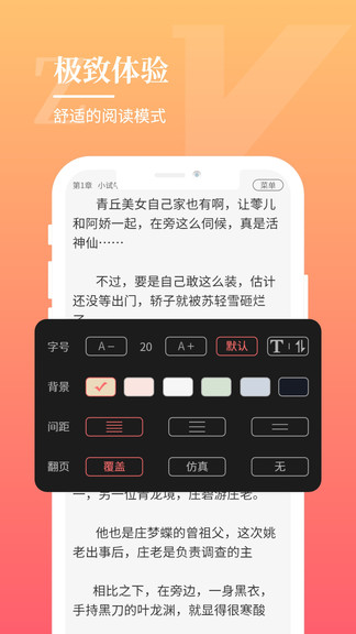 一起看书网全本无弹窗截图