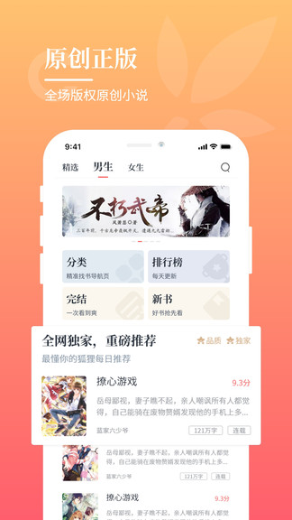 一起看书网全本无弹窗截图