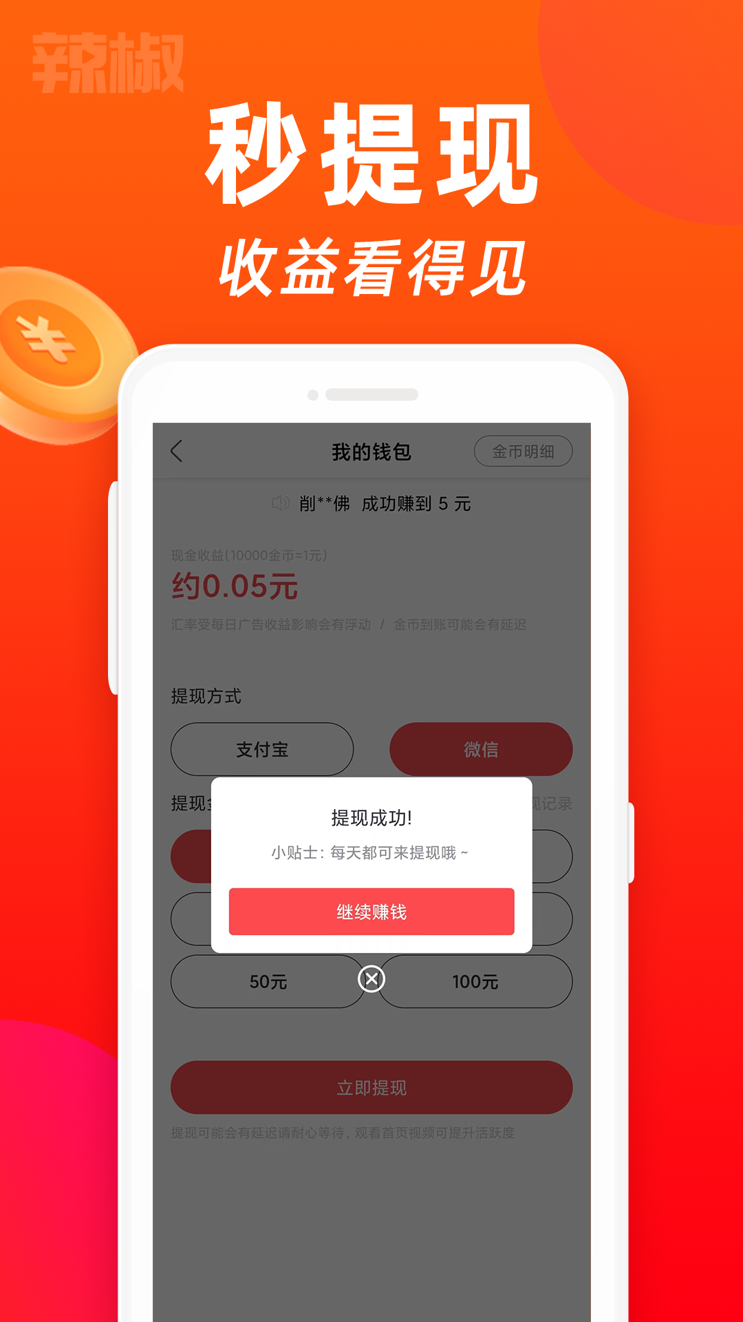 金鸡短视频截图