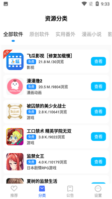 蓝羽软件库解压密码截图