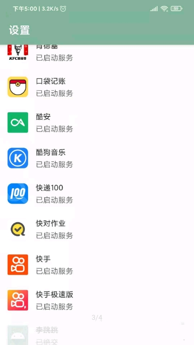 李跳跳绿化版截图