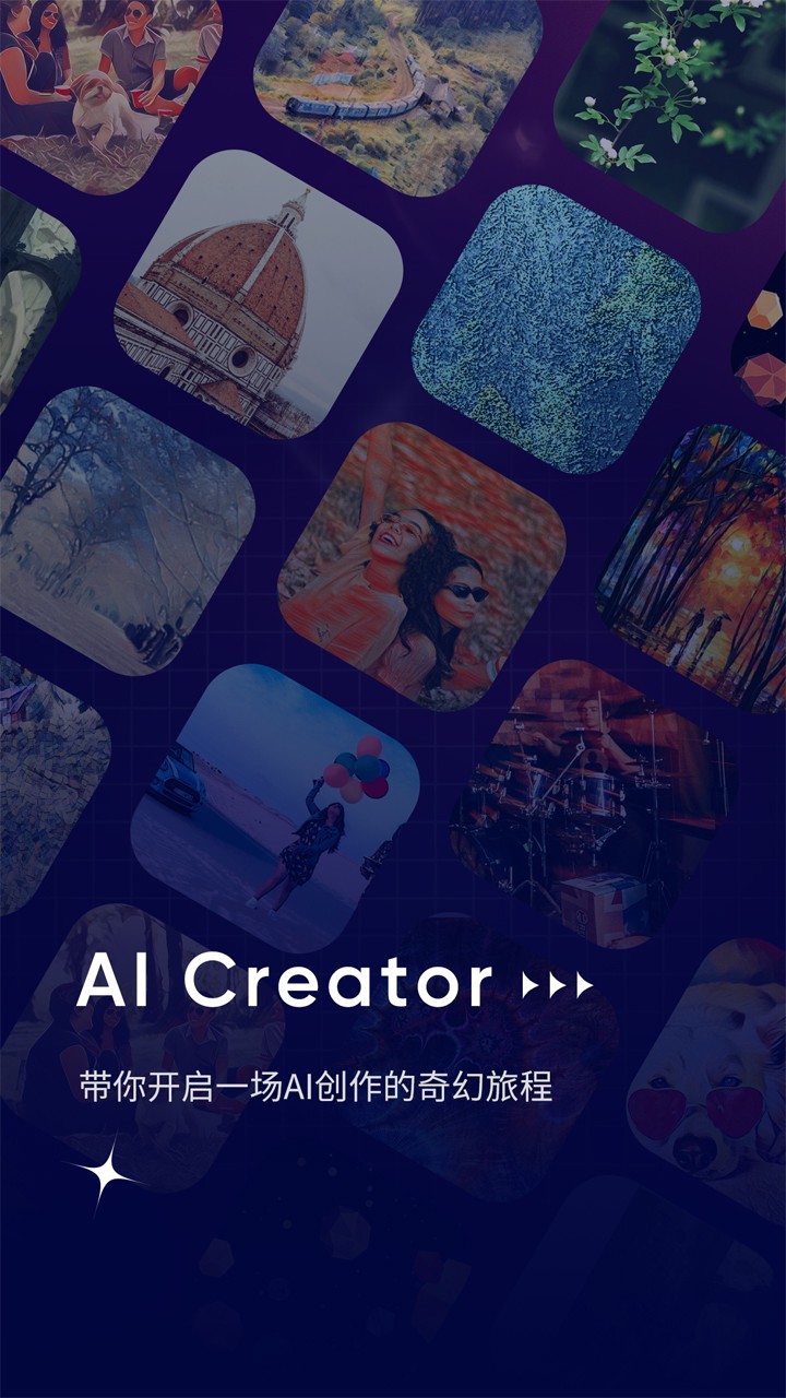 AI Creator截图