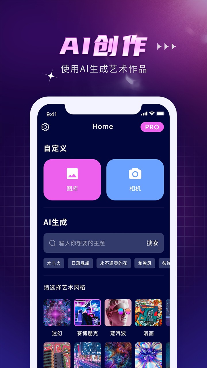 AI Creator免费ai作画截图