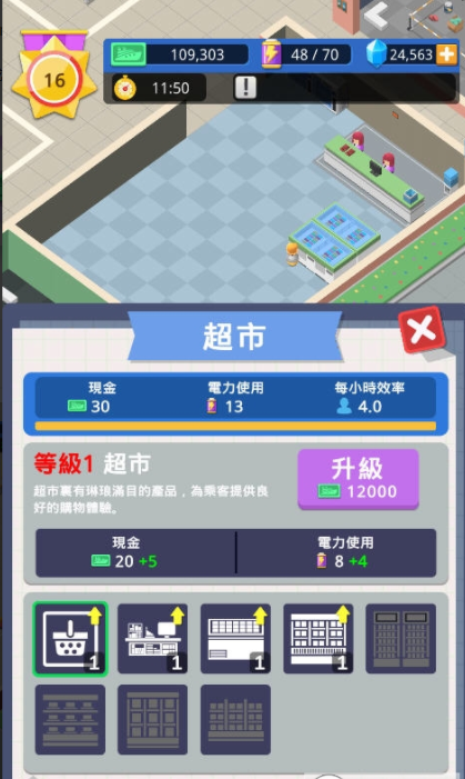 港口大亨截图