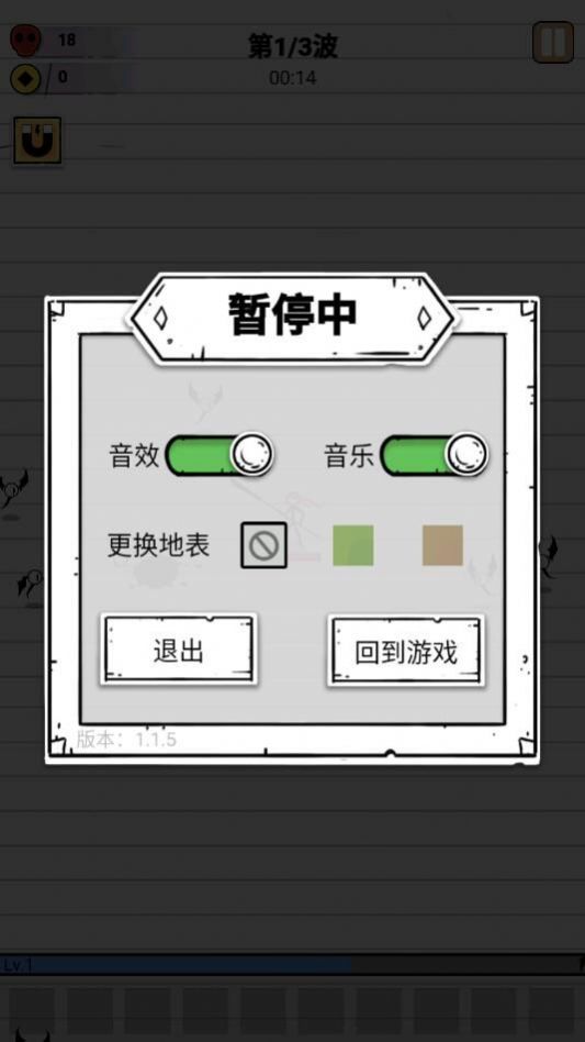 纸上弹兵免广告版截图