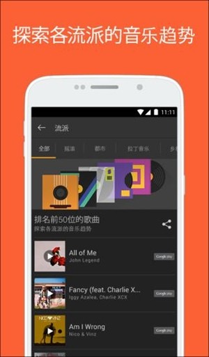 soundhound无限制版截图