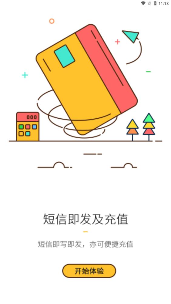 快递员揽件截图