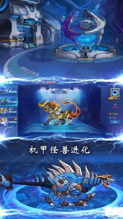 铁甲雄将无敌版截图