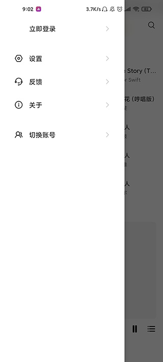 dso music清爽版截图