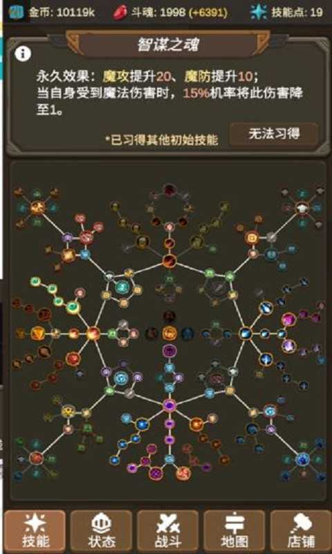 魔物调查者全装备解锁版截图