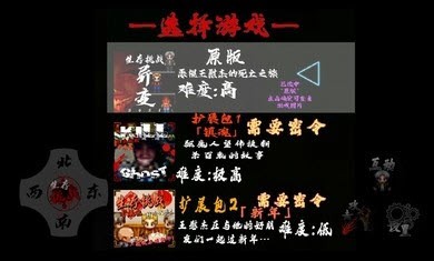 生存挑战无限钻石版截图