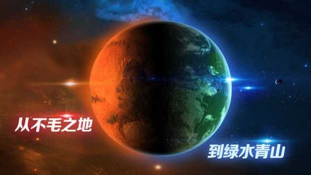 飞跃星球星球全解锁版截图