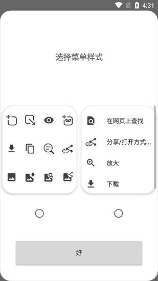 oh浏览器完整版截图