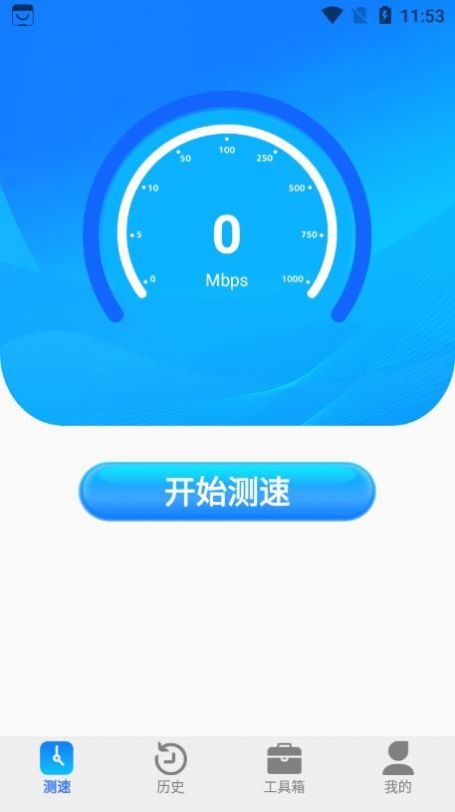 全能wifi测速截图