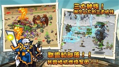 世界守卫军内购无限版截图