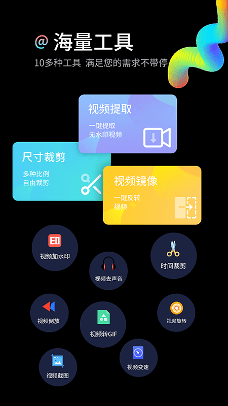 水印狗会员版截图