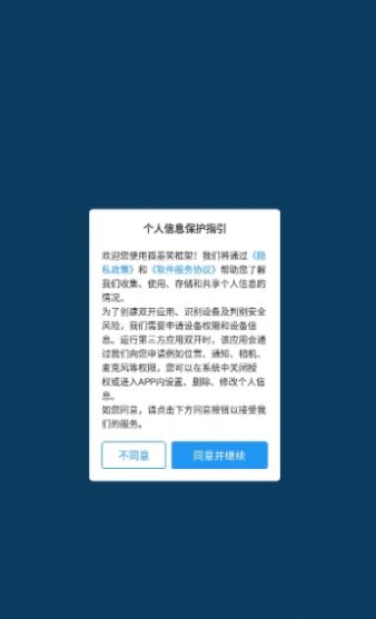 孤墨笑框架防闪退截图