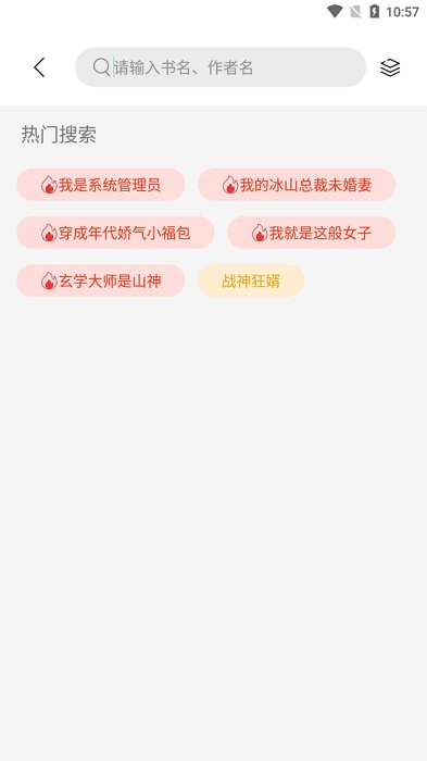 书香仓库旧版本截图