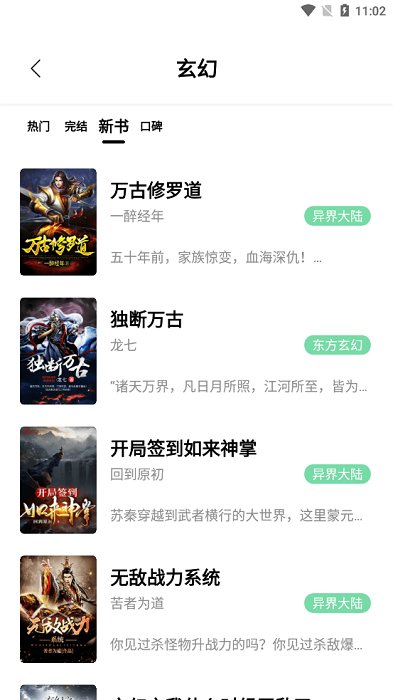 书香仓库旧版本截图