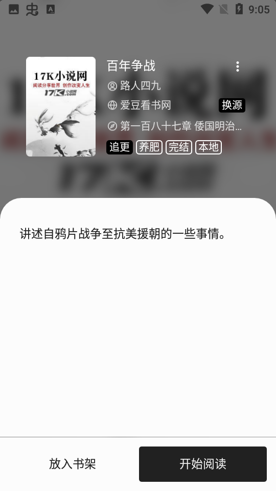 青果小说截图