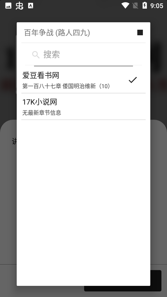 青果小说无弹窗截图