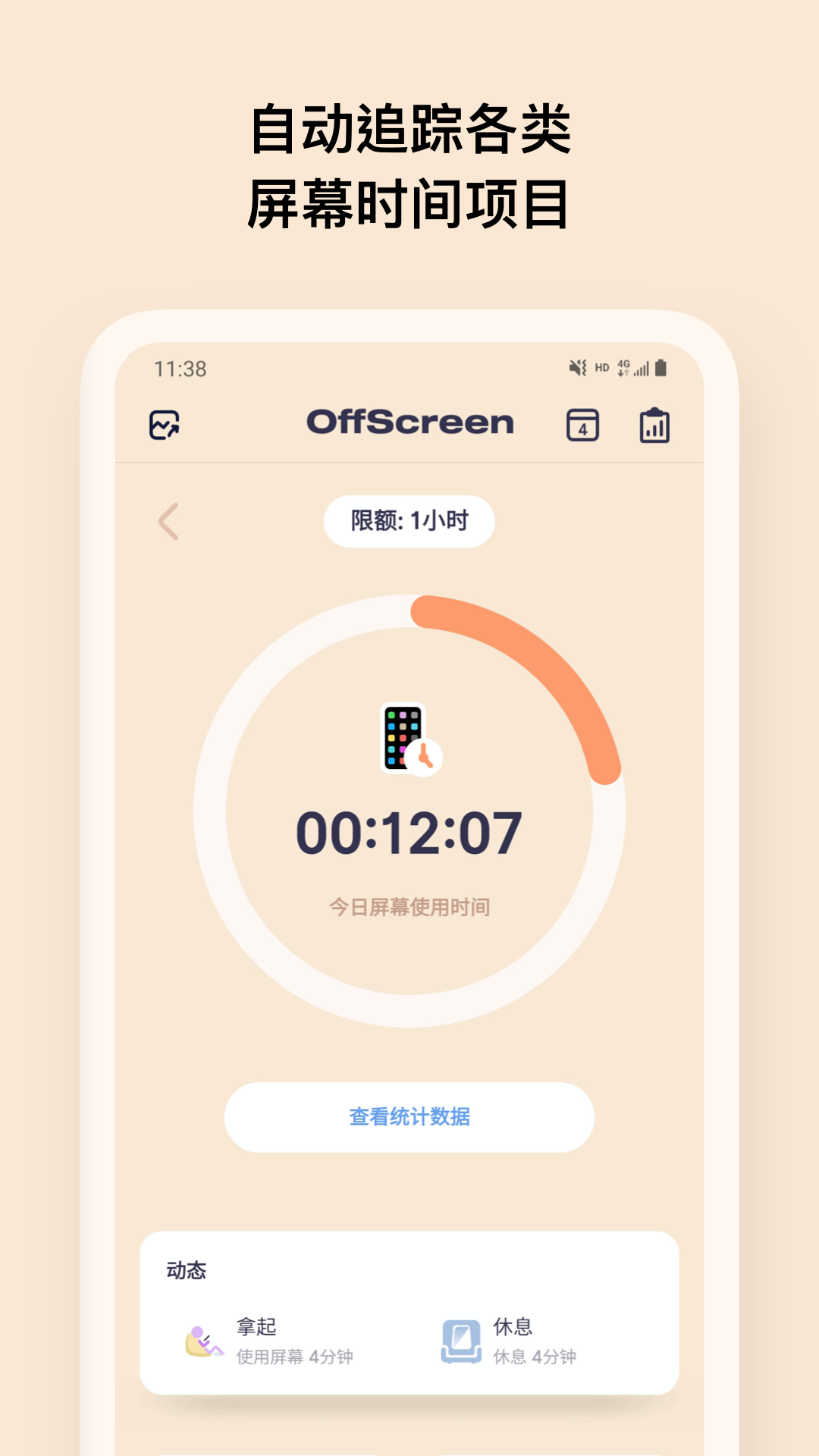 OffScreen截图