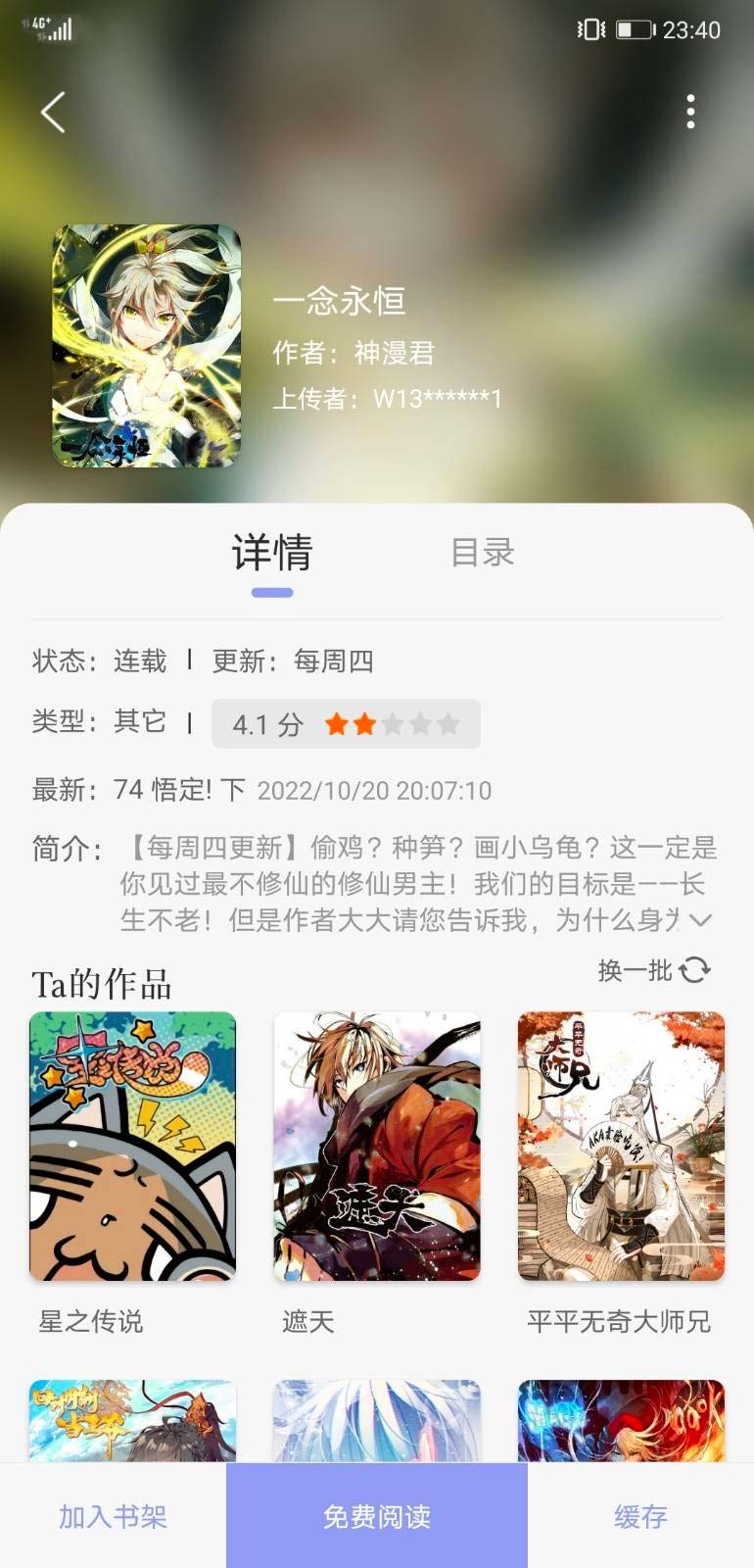 123漫画截图