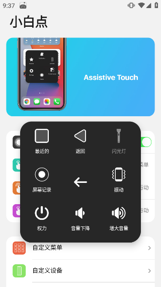 浣熊iOS15启动器截图